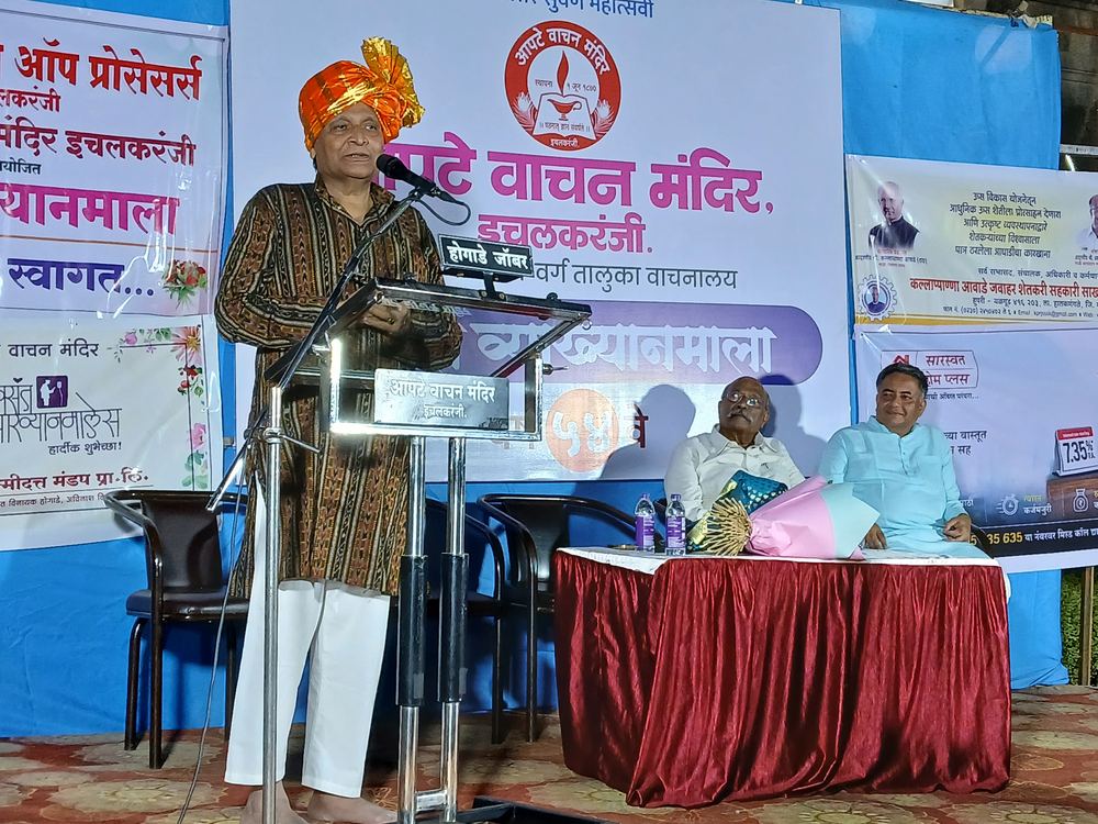 Vasant Vyakhyanmala 2026 speaker