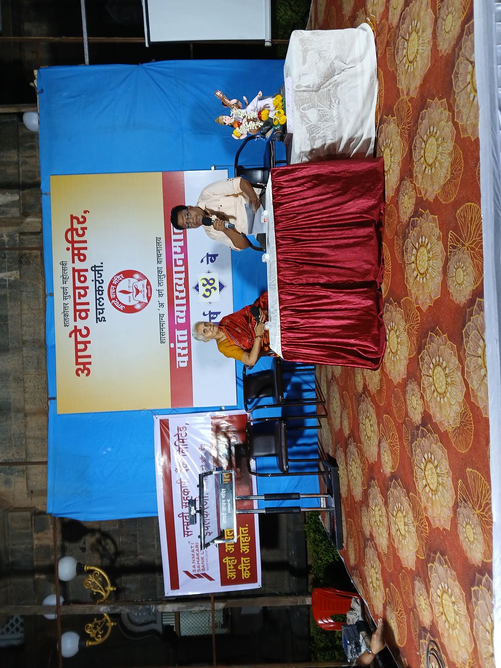 Vasant Vyakhyanmala 2026 speaker